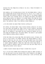 2026 GS칼텍스 엔지니어(전기) 신입 자기소개서-8
