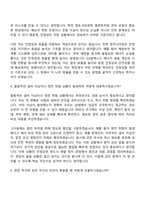 2026 GS칼텍스 엔지니어(전기) 신입 자기소개서-9