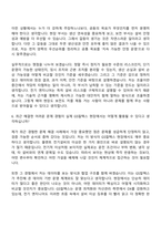 2026 GS칼텍스 엔지니어(전기) 신입 자기소개서-10