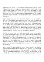 2026 GS칼텍스 엔지니어(화공) 자기소개서-2