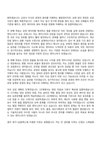 2026 GS칼텍스 엔지니어(화공) 자기소개서-3