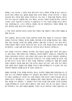 2026 GS칼텍스 엔지니어(화공) 자기소개서-4