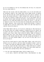 2026 GS칼텍스 엔지니어(화공) 자기소개서-5