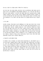 2026 GS칼텍스 엔지니어(화공) 자기소개서-6
