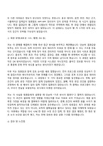 2026 GS칼텍스 엔지니어(화공) 자기소개서-7