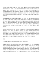 2026 GS칼텍스 엔지니어(화공) 자기소개서-8