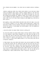 2026 GS칼텍스 엔지니어(화공) 자기소개서-9