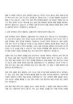 2026 GS칼텍스 엔지니어(화공) 자기소개서-10