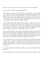 2026 GS칼텍스 엔지니어(화공) 자기소개서-11