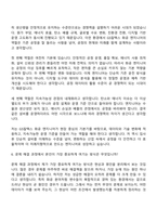 2026 GS칼텍스 엔지니어(화공) 자기소개서-12