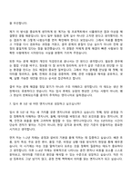 2026 GS칼텍스 엔지니어(화공) 자기소개서-13