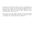 2026 GS칼텍스 엔지니어(화공) 자기소개서-14