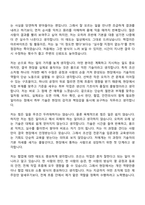 [HD현대삼호 지원서] 조선업 전문기술 입문과정 교육생(취부 기술연수생-111기) 자기소개서-2