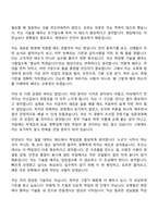 [HD현대삼호 지원서] 조선업 전문기술 입문과정 교육생(취부 기술연수생-111기) 자기소개서-3