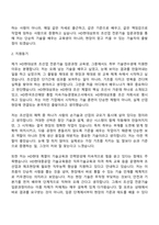 [HD현대삼호 지원서] 조선업 전문기술 입문과정 교육생(취부 기술연수생-111기) 자기소개서-4