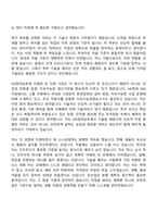 [HD현대삼호 지원서] 조선업 전문기술 입문과정 교육생(취부 기술연수생-111기) 자기소개서-5
