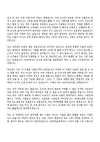 [HD현대삼호 지원서] 조선업 전문기술 입문과정 교육생(취부 기술연수생-111기) 자기소개서-6