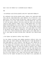 [HD현대삼호 지원서] 조선업 전문기술 입문과정 교육생(취부 기술연수생-111기) 자기소개서-7