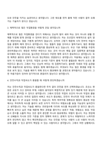 [HD현대삼호 지원서] 조선업 전문기술 입문과정 교육생(취부 기술연수생-111기) 자기소개서-8