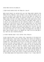 [HD현대삼호 지원서] 조선업 전문기술 입문과정 교육생(취부 기술연수생-111기) 자기소개서-9
