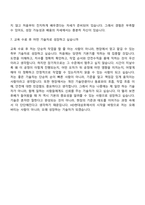[HD현대삼호 지원서] 조선업 전문기술 입문과정 교육생(취부 기술연수생-111기) 자기소개서-10