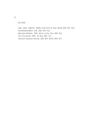 e비즈니스3공통 AI Slop의 정의와 대응방안을 논하시오00-6