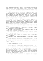 중급재무회계3공통 회계기준의 필요성 재무보고 질적 특성00-2