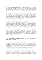 중급재무회계3공통 회계기준의 필요성 재무보고 질적 특성00-3