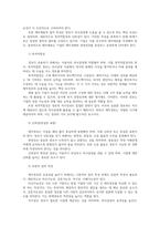 중급재무회계3공통 회계기준의 필요성 재무보고 질적 특성00-4
