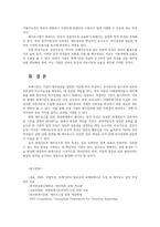 중급재무회계3공통 회계기준의 필요성 재무보고 질적 특성00-5