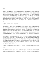 [밀버스 면접자료] 2026년 세일즈포스 개발자 면접기출, 1분 자기소개, 압박질문답변, 2025면접족보-2