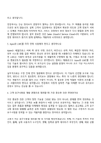 [밀버스 면접자료] 2026년 세일즈포스 개발자 면접기출, 1분 자기소개, 압박질문답변, 2025면접족보-4