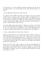 [밀버스 면접자료] 2026년 세일즈포스 개발자 면접기출, 1분 자기소개, 압박질문답변, 2025면접족보-5