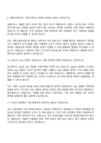 [밀버스 면접자료] 2026년 세일즈포스 개발자 면접기출, 1분 자기소개, 압박질문답변, 2025면접족보-6