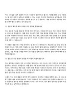 [밀버스 면접자료] 2026년 세일즈포스 개발자 면접기출, 1분 자기소개, 압박질문답변, 2025면접족보-7