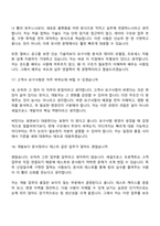 [밀버스 면접자료] 2026년 세일즈포스 개발자 면접기출, 1분 자기소개, 압박질문답변, 2025면접족보-9