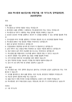 2026 하나증권 IB(신입사원) 면접기출, 1분 자기소개, 압박질문답변, 2025면접족보-1