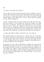 2026 하나증권 IB(신입사원) 면접기출, 1분 자기소개, 압박질문답변, 2025면접족보-2
