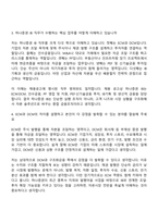 2026 하나증권 IB(신입사원) 면접기출, 1분 자기소개, 압박질문답변, 2025면접족보-3