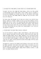 2026 하나증권 IB(신입사원) 면접기출, 1분 자기소개, 압박질문답변, 2025면접족보-4