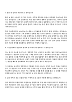 2026 하나증권 IB(신입사원) 면접기출, 1분 자기소개, 압박질문답변, 2025면접족보-5