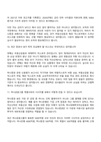 2026 하나증권 IB(신입사원) 면접기출, 1분 자기소개, 압박질문답변, 2025면접족보-6