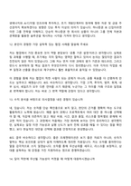 2026 하나증권 IB(신입사원) 면접기출, 1분 자기소개, 압박질문답변, 2025면접족보-7