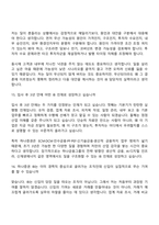 2026 하나증권 IB(신입사원) 면접기출, 1분 자기소개, 압박질문답변, 2025면접족보-8