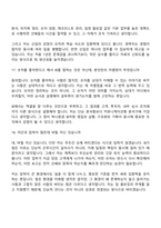 2026 하나증권 IB(신입사원) 면접기출, 1분 자기소개, 압박질문답변, 2025면접족보-9