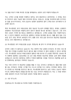 2026 하나증권 IB(신입사원) 면접기출, 1분 자기소개, 압박질문답변, 2025면접족보-10