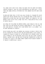 2026 하나증권 IB(신입사원) 면접기출, 1분 자기소개, 압박질문답변, 2025면접족보-11
