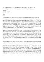 [한국기계연구원-면접] 연구-에너지 시스템용 터보기계 기술(2026년도 제1회 신입직원) 면접 기출, 1분 자기소개, 압박질문답변, 2025면접족보-2