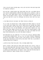 [한국기계연구원-면접] 연구-에너지 시스템용 터보기계 기술(2026년도 제1회 신입직원) 면접 기출, 1분 자기소개, 압박질문답변, 2025면접족보-3