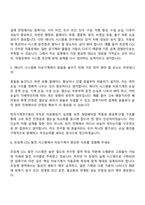 [한국기계연구원-면접] 연구-에너지 시스템용 터보기계 기술(2026년도 제1회 신입직원) 면접 기출, 1분 자기소개, 압박질문답변, 2025면접족보-4